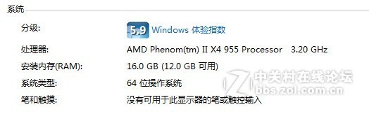 win7 64位旗舰版，读取内存16G，实际内存12G，求解决