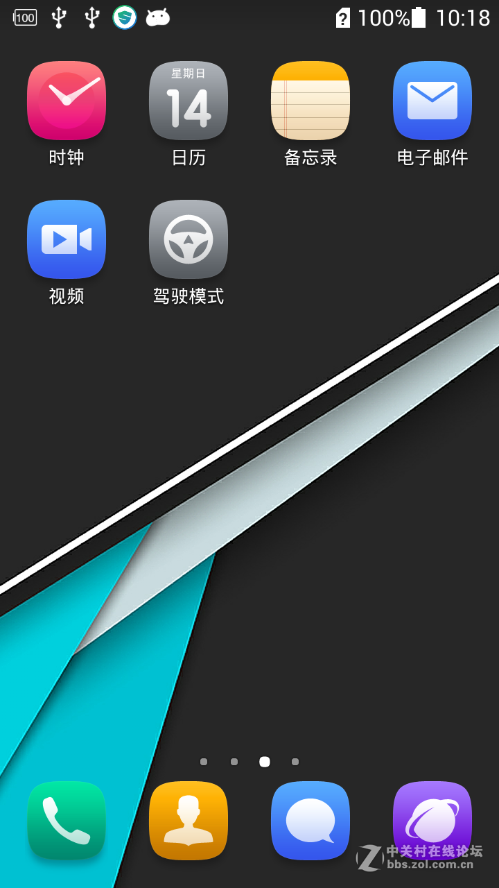 华为荣耀3C 移动2G版 极致简约 流畅稳定