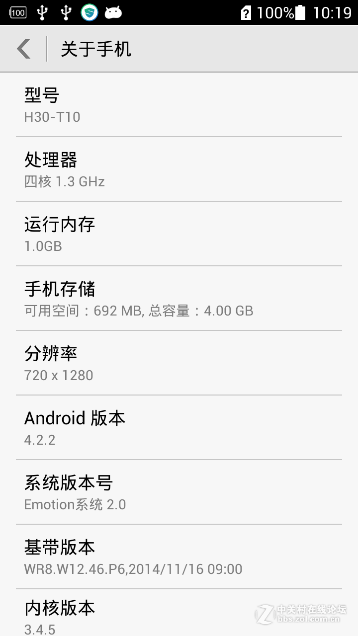 华为荣耀3C 移动2G版 极致简约 流畅稳定