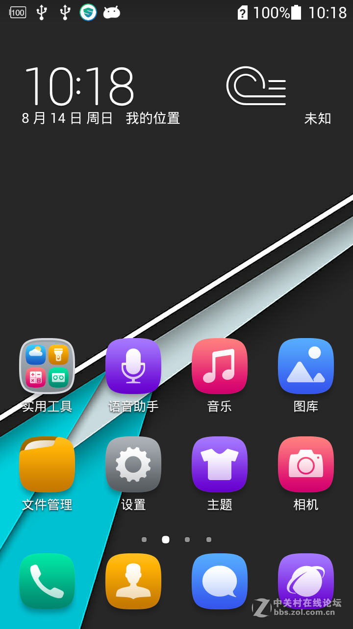 华为荣耀3C 移动2G版 极致简约 流畅稳定