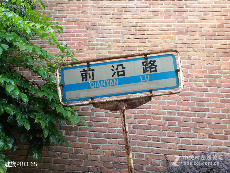 魅族PRO 6S，我欠你一句道歉———四大升级的魅族PRO 6S深入体验