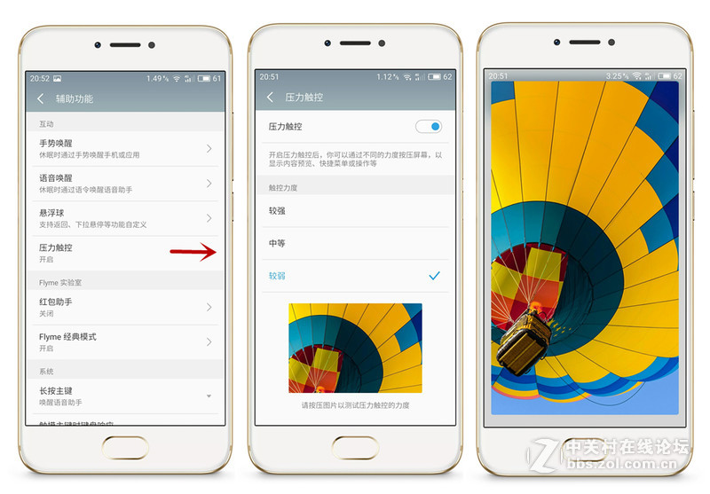 魅族PRO 6S，我欠你一句道歉———四大升级的魅族PRO 6S深入体验