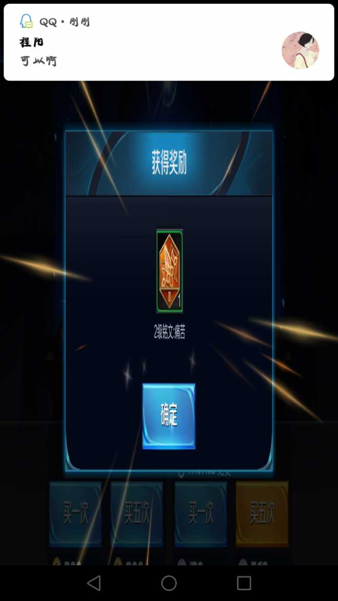 我的v8打王者荣耀是竖着的!