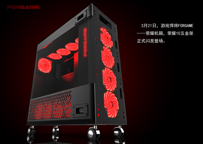 游戏悍将FORGAME 荣耀10图赏：一心也可两用的模组机箱！