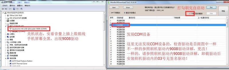 一加2 （A2001.A2003.A2005）线刷包-解除账户锁！救砖必备！