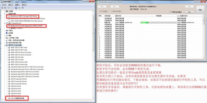 一加2 （A2001.A2003.A2005）线刷包-解除账户锁！救砖必备！