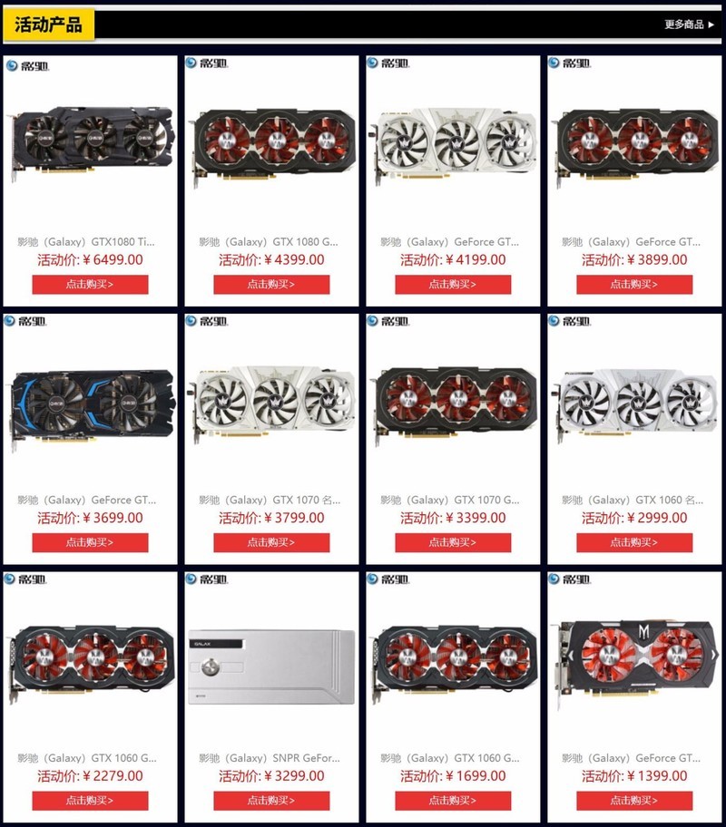 影驰夏日大特惠！双重福利等你来拿！