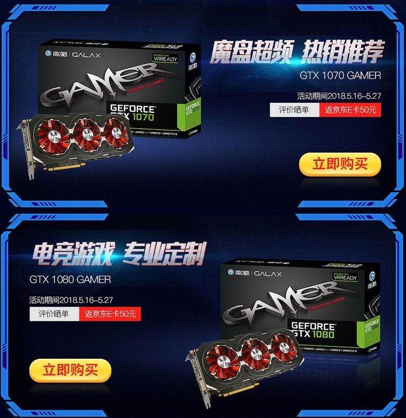 影驰夏日大特惠！双重福利等你来拿！