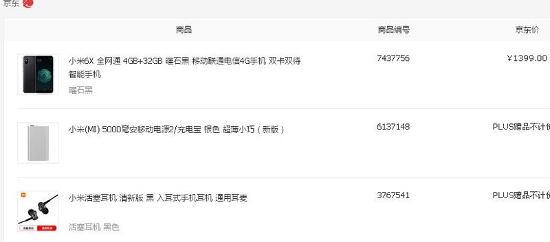 已购买6x   4+32有啥要说的。