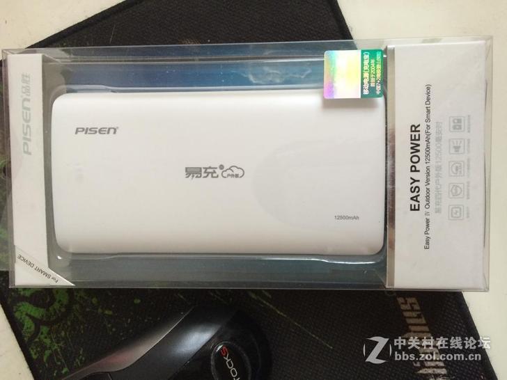 品胜移动电源 易充四代户外版12500毫安