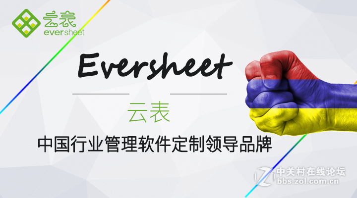 电商ERP发展及存在的问题