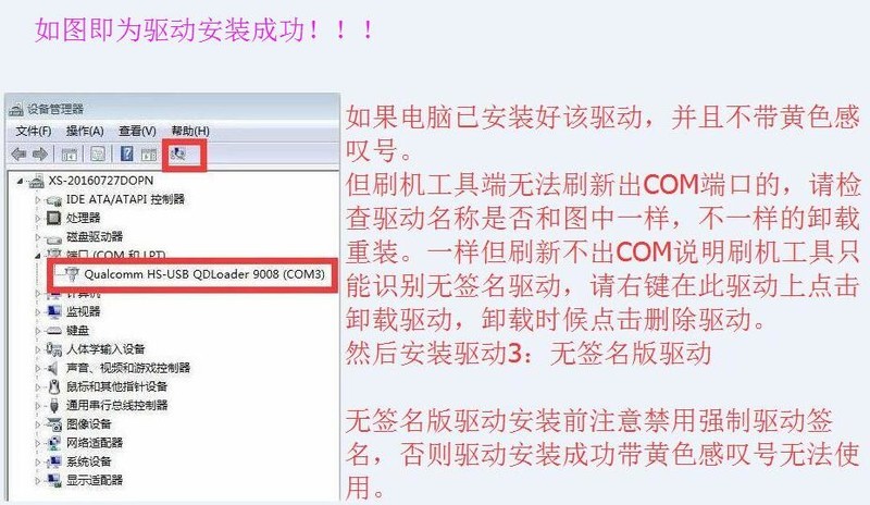 一加2 （A2001.A2003.A2005）线刷包-解除账户锁！救砖必备！