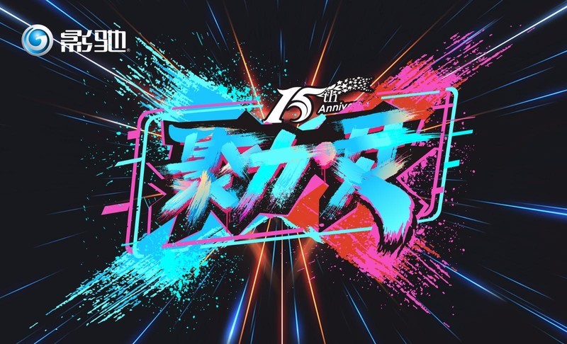 影驰夏日大特惠！双重福利等你来拿！