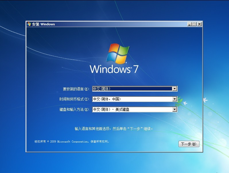 【恢弘力作 经典再现】ZGC_Windows7SP1x64_S2018_05万能自选旗舰安装版