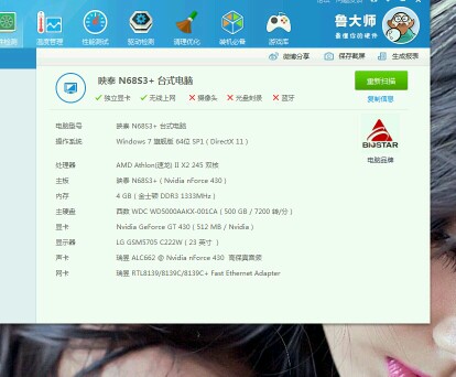 3000元求个主玩dnf   pk的主机