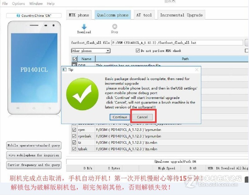 vivo Y37A线刷包下载.线刷教程.可解账户锁.可救砖！(高速下载资料)
