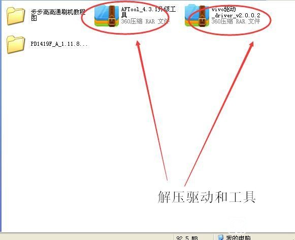 vivo Y35A 线刷救砖.官方固件.救黑砖.原厂线刷 vivo Y35A刷机教程 原厂精简版