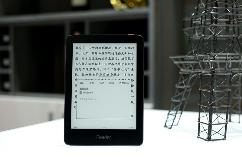 让体验再度升级，纯平屏幕的iReader Ocean