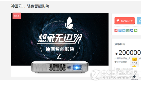 这次真的来了随身智能影院神画Z1伴着一大波豪礼
