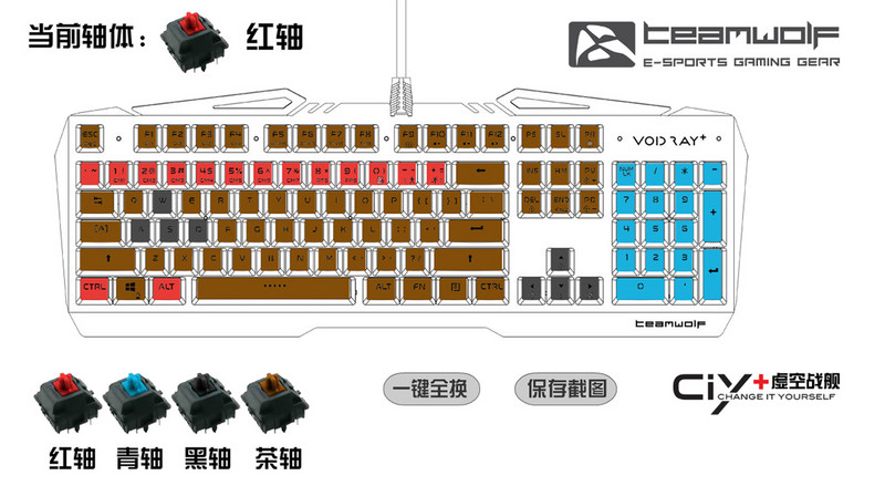 过了一把换轴瘾，狼派虚空战舰 CIY 版机械键盘上手玩！