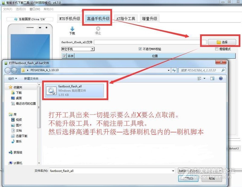 vivo Y37A线刷包下载.线刷教程.可解账户锁.可救砖！(高速下载资料)
