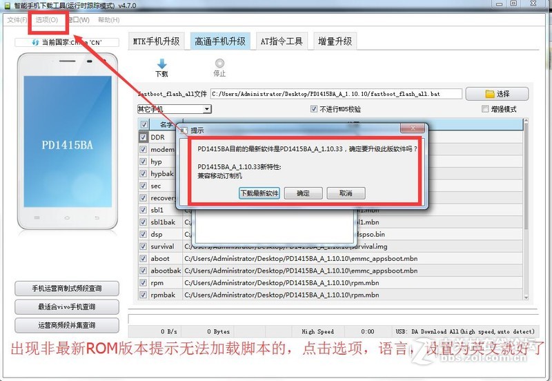 vivo Y37A线刷包下载.线刷教程.可解账户锁.可救砖！(高速下载资料)