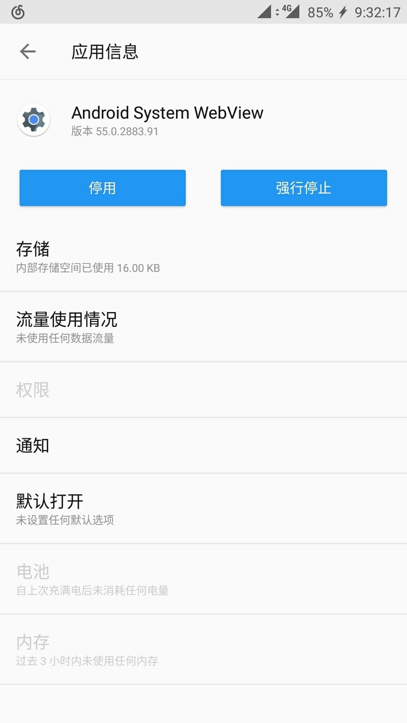 android system webview怎么卸载更新