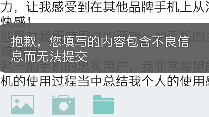 我想问问怎么就含有不良信息了