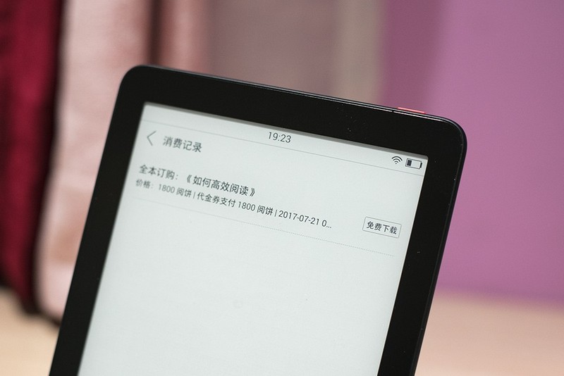 让体验再度升级，纯平屏幕的iReader Ocean