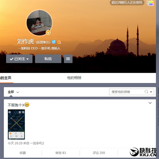一加神秘新机曝光 中端配置火拼小米4c