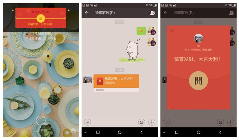微信QQ能八开，刷脸小辣椒S33才安全