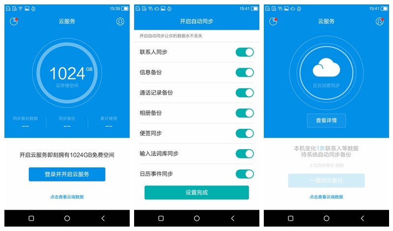 微信QQ能八开，刷脸小辣椒S33才安全