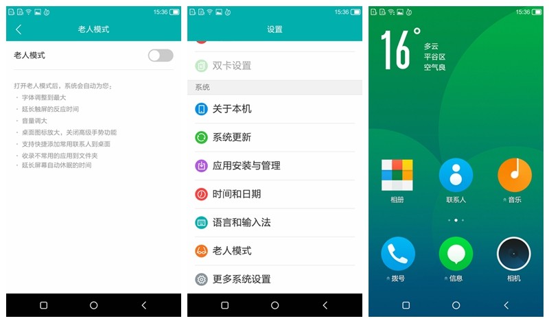 微信QQ能八开，刷脸小辣椒S33才安全