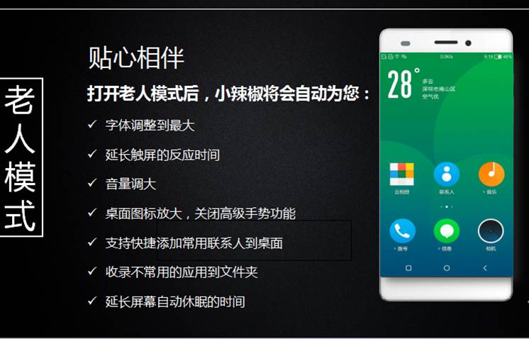微信QQ能八开，刷脸小辣椒S33才安全