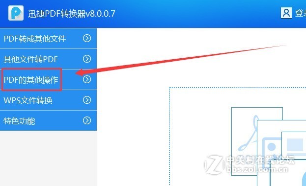 PDF文件要怎么加密