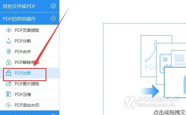 PDF文件要怎么加密