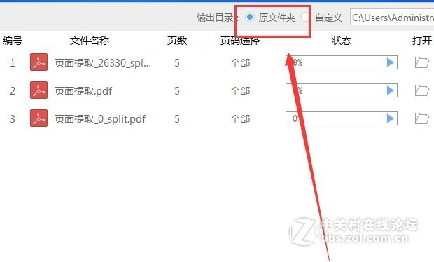 PDF文件要怎么加密
