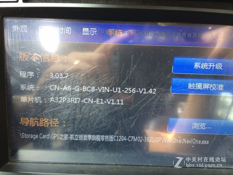 标致3008至尚15款路畅畅新导航刷机求大神指导