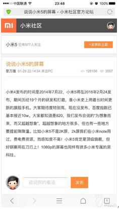 被忽悠了，看完小 米5发布会后失望的进！