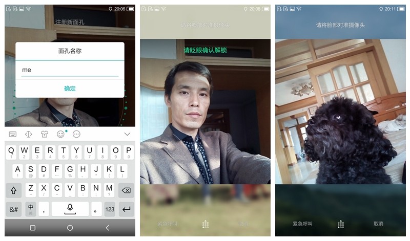 微信QQ能八开，刷脸小辣椒S33才安全