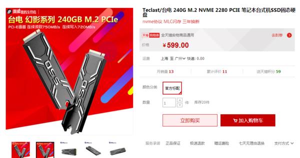 装机选SATA3 SSD还是M.2 SSD？权威结果秒懂