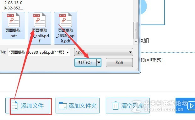 PDF文件要怎么加密