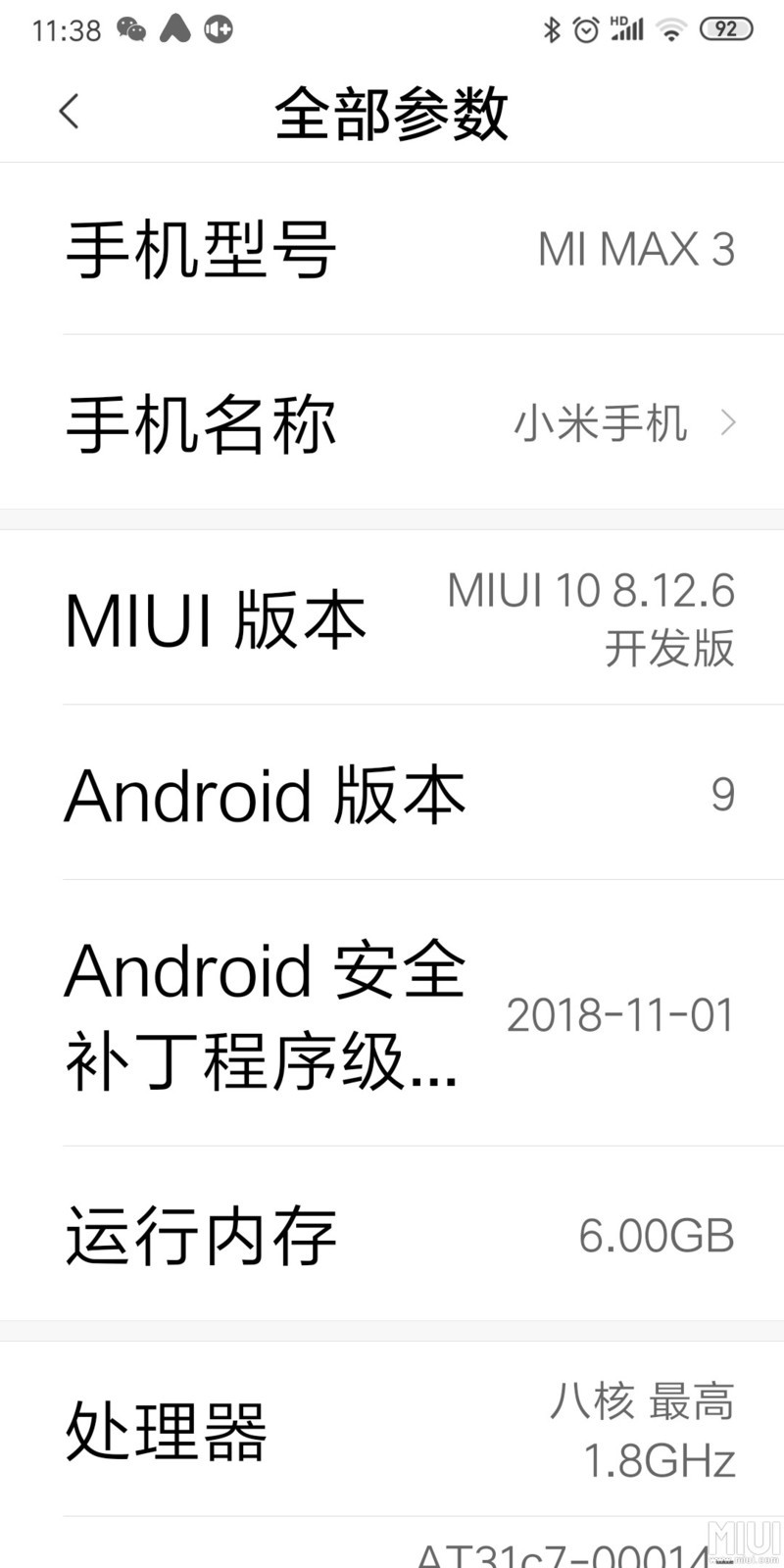 max3升安卓9出现的小问题