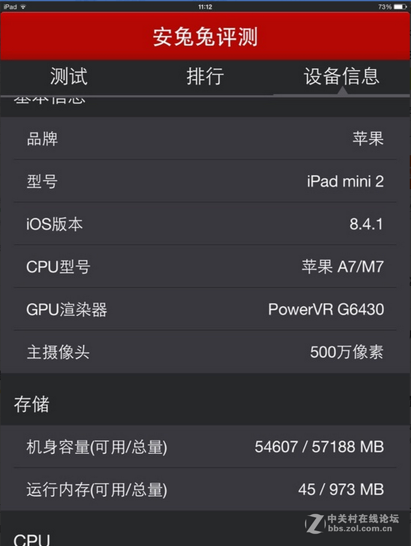 出售ipadmini264g国行再保