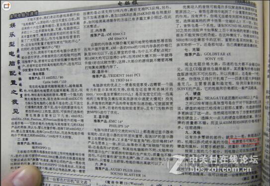 #来自泡泡分享# 追忆15年前的DIY细节，怎么配电脑？