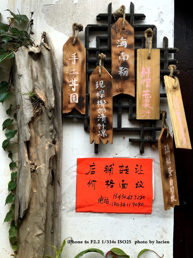 6S  布吉甘坑小镇