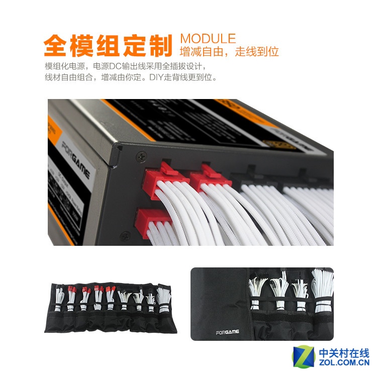 游戏悍将FORGAME电源！让全模组成标配 ！