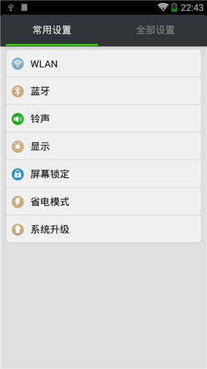 金立V188安卓4.4包 官方SV1.4精简 Root优化 流畅省电第5版
