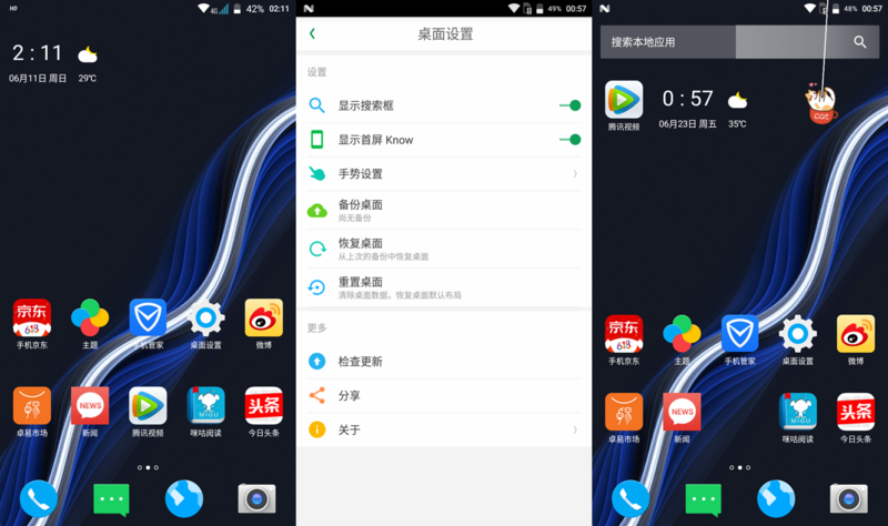 曾经小米最危险的敌人红辣椒4A体验