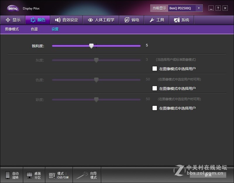 不只为设计而生，明基PD2500Q 2K专业显示器评测